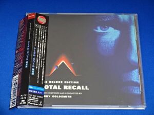 トータル・リコール/オリジナル・サウンドトラック 完全盤 帯付