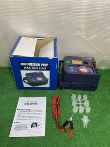 BMO ハイプレッシャーポンプ BM-SP1100 DC12V電動高圧ポンプ 高圧 エアー ポンプ アウトドア用品 フィッシング 21-10