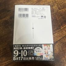 東京リベンジャーズ 極彩色　7巻　新品未開封　初版限定イラストカード付き_画像2