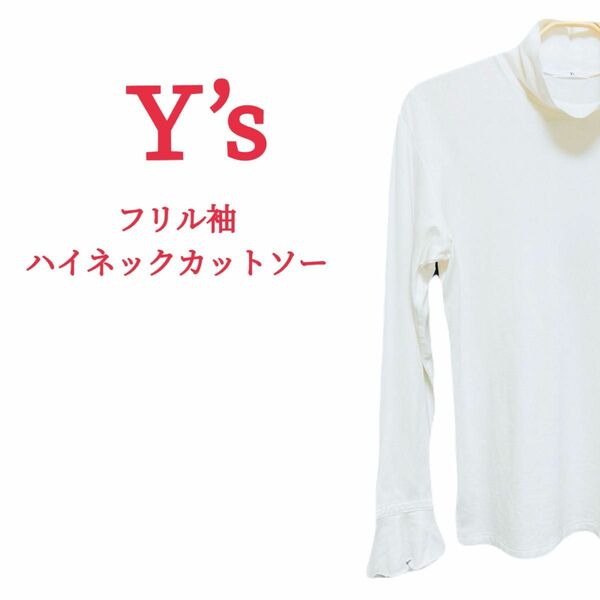 【Y’s】フリル袖ハイネックカットソー yohjiyamamoto レディース