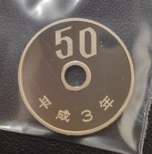 [9720b] 50 иен 50 иен 1991 1991 г. ПРЕЗОПАСНОСТЬ ВАРНАЯ СЕДНАЯ УСТАНОВКА ПУМОВАННА
