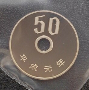 【9719B】 50円 五十円 平成元年 平成1年 1989 プルーフ貨幣セット