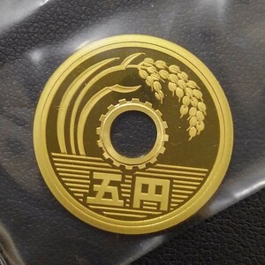 【9726】 5円 五円 平成二十二年 平成22年 2010 プルーフ貨幣セット セット出し 記念 硬貨 貨幣 お金 コイン 日本 現状品 2点まで同梱可