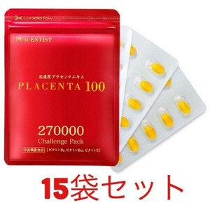 【全国送料無料】プラセンタ100 チャレンジパック サプリメント 銀座ステファニー プラセンタ サプリ ステファニー 化粧品 15袋セット