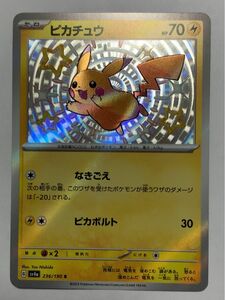 ピカチュウ S ポケモンカード シャイニートレジャーex 色違い ポケモンカードゲーム SV4a ポケカ