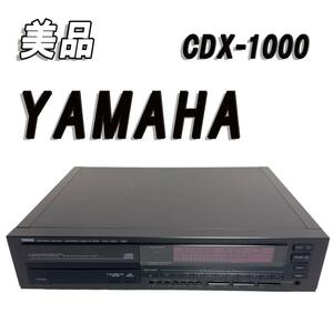 美品　YAMAHA ヤマハ CDプレーヤー CDX-1000