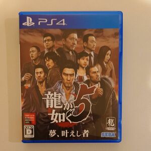 龍が如く5 PS4