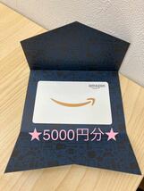 「H7131」 Amazonギフト券 アマゾン ギフト券 5000円分_画像1