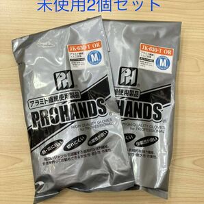 「H6830-3」 PROHANDS プロハンズ アラミド繊維 手袋 JK-630-T OR Mサイズ 2個セットの画像1