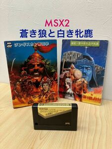 [H7312] MSX2.... white .. deer Jingisukan KOEI game soft instructions attaching 