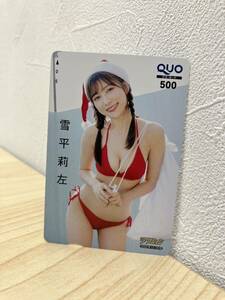 「H6488-12」雪平莉左 QUO クオカード 漫画アクション 未使用品