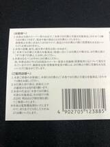 [T23307-1]未使用　おまとめ10枚　Meiji ギフト券　対象商品4個と交換　株式会社明治　プロビオヨーグルト　LG21 R-1 PA-3_画像5