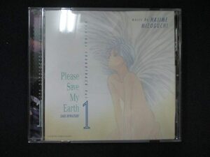 1043 ＃中古CD ぼくの地球を守って オリジナル・サウンドトラック VOL.1