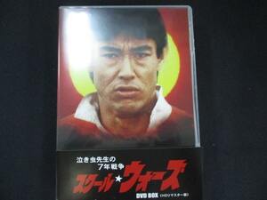 0062 中古DVD＃■ 泣き虫先生の7年戦争 スクール☆ウォーズ DVD BOX