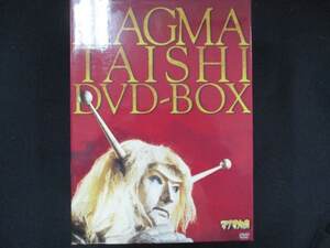 0056■中古DVD＃ マグマ大使 DVD-BOX 再生確認済み！ ※ワケ有(ケース一部破損)