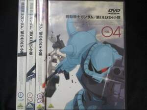 0063 中古DVD＃ 機動戦士ガンダム 第08MS小隊 全4巻セット ※背表紙色褪せ有