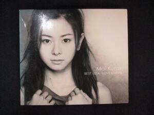 1045＃中古CD MAI KURAKI BEST 151A -LOVE & HOPE-/倉木麻衣