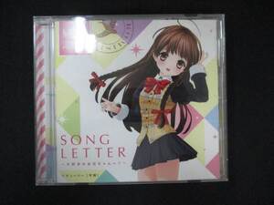 1045＃中古CD SONG LETTER～大好きなお兄ちゃんへ?～/Ｖチューバー【可憐】