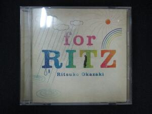1047＃中古CD For RITZ/岡崎律子