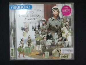 1047＃レンタル版CD そしてもう一度夢見るだろう　(AND I WILL DREAM AGAIN.)/松任谷由実 19504