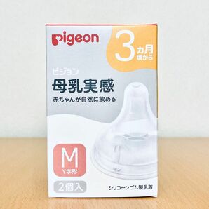 母乳実感哺乳瓶 乳首 M サイズ 2個 ピジョン 新品