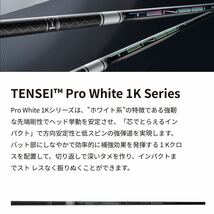 三菱ケミカル TENSEI Pro White 1K 60S PING G430 G425 G410対応スリーブ付き_画像1