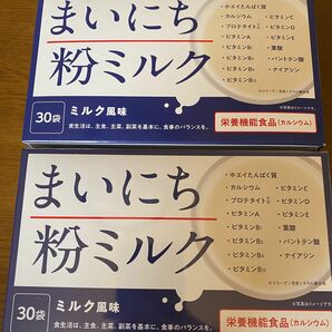 まいにち粉ミルク　栄養機能食品（カルシウム）　ホエイタンパク質含有食品