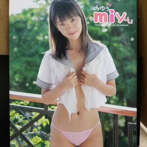 佐々木みゆう1st.写真集 miyuu ＆ 佐々木みゆう ミユボー ぜんぶ佐々木みゆうのMiyu→Boh 付録DVD未開封品 の２点セットの画像2