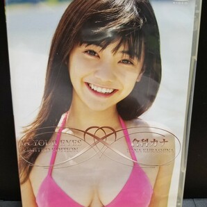 倉科カナ In Your Eyes(初回限定生産版) DVD 付録付き ＆ ミスマガジン2006 倉科カナDVD ＆ Beach Angels 倉科カナDVD の３点セットの画像2