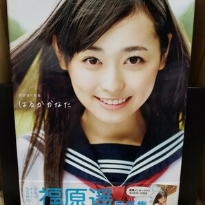 福原遥写真集 はるかかなた: 福原遥 2nd Photobookの画像1