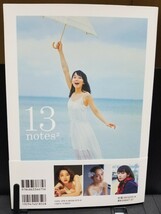 吉岡里帆コンセプトフォトブック「13 notes#」 (TOKYO NEWS MOOK) ＆ プレミアminiブック　の２点セット_画像3