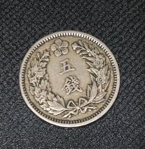 ◆古銭 大韓 光武九年 1905年 五銭 5銭 硬貨 朝鮮_画像2