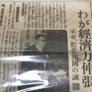 希少◆戦前 昭和16年 12/7 宣戦布告前日の新聞 東條英機 貯蓄報告 印土兵 エンちゃん 宍戸左行 古い映画広告 次郎物語 元禄忠臣蔵の画像4