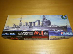 フジミ模型 1/700 軽巡洋艦 神通　エッチング付　限定品