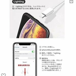 i-Phone イヤホン lightning 有線 2個の画像7