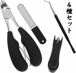 爪切り ニッパー 巻き爪 ４種セット ステンレス ネイルケア 新品