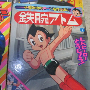 ◎ 古い 絵本 ぬりえ ゴレンジャー 鉄腕アトム デンジマン ゴットマジンガー ジライヤ おかあさんといっしょ 他21冊の画像4