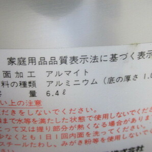 ヤカン ホクセイ日軽 大型ケットル 6.4Lの画像3