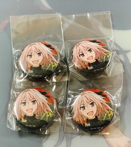 Fate Apocrypha くじ引き缶バッジ アストルフォ 