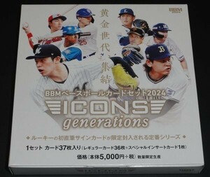 BBM 2024 ICONS generations レギュラーコンプ 36枚セット 外箱付 ④ 常廣 西舘 草加 上田 古謝 武内 細野 ルーキー