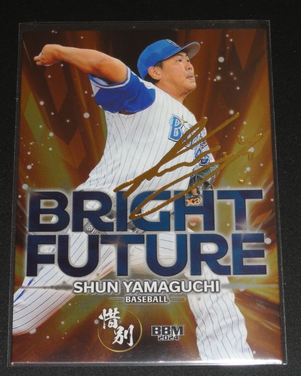 Yahoo!オークション -「山口俊 サイン」の落札相場・落札価格 Yahoo!オークション -「山口俊 サイン」の落札相場・落札価格