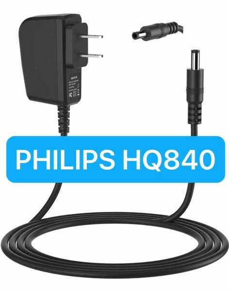 【新品未使用】8V シェーバー充電器 交換用 Philips HQ840 電源コード