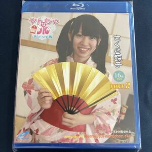 * special price goods * [Blu-ray] Sakura .......PART.2 / ZG regular goods new goods idol image BD Blue-ray 