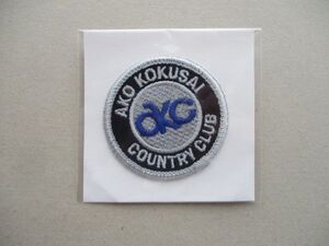 赤穂国際カントリークラブAKO KOKUSAI COUNTRY CLUBワッペンPATCH/AKCC GCゴルフPATCHカントリークラブCCビンテージvintageパッチGOLF V195