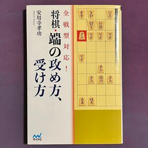 橋の攻め方、受け方