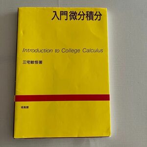 標準理学療法学 専門分野 著 共立出版 吉尾 雅春 