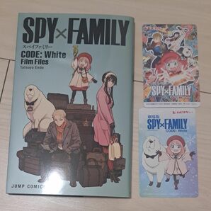 劇場版 SPY FAMILY スパイファミリー　 映画特典 CODE White　 ムビチケ使用済み