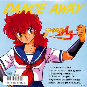 C00200607/EP/アニー(ANNIE LIVINGSTONE)「プロジェクトA子 OST:Dance Away / Spaceship In The Dark (1986年・D07R-1004・サントラ)」