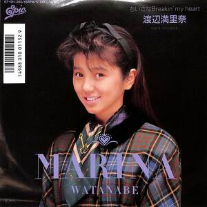 C00201443/EP/渡辺満里奈（おニャン子クラブ）「ちいさな Breakin My Heart /ふたりの少年(1987年:07-5H-385)」