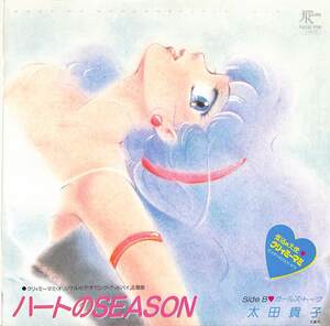 C00200635/EP/太田貴子「魔法の天使クリィミーマミ:ハートのSeason/ガールズ・トーク（1985年：7JAS-35）」